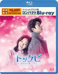 2024年最新】トッケビ blu-ray 監督版の人気アイテム - メルカリ