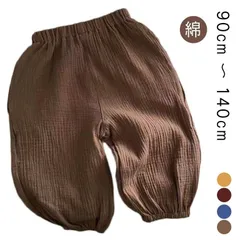 キッズ コットン サルエル アラジンパンツ 全4色 エスニック アジアン ファッション カジュアル パンツ キッズ 子供用 衣装 ダンス 男の子 女の子 サルエルパンツ ダンスパンツ 綿 90 100#goudoudou6534