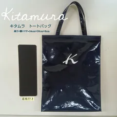 🔷 KITAMURA キタムラ トートバッグ ／ エナメル バッグ ／ 高さ34cm×横26cm×8cm ／ ロゴ入り バッグ ／ ネイビーバッグ ／ 軽量 バッグ ／ 底板付き ／ ショッピングバッグ ／ 通勤・通学 ／ 送料込み(出品者負担)