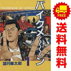 バイクメーン 1～4巻 漫画 全巻セット 完結 ヤングマガジンKC