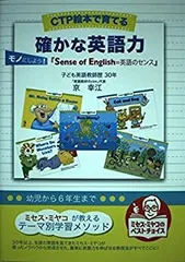 CTP1.36冊音声絵本36冊ワーク9冊 CTP1.36冊音声絵本36冊ワーク9冊 CTP絵本 Learn to Read