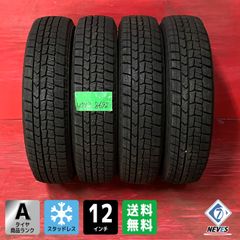 家*人様 145R12・LT、BS・ブリザック・VL1、スタッドレス4本、送料共