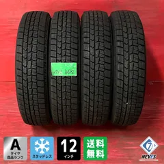 【中古９山】　ダンロップ　ＤＳＸ-2　135/80/Ｒ12　４本セット