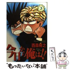 2024年最新】中古 今日から俺は ワイド版の人気アイテム - メルカリ