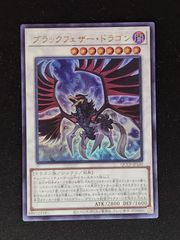 北米版 ブラックローズ・ドラゴン レリーフ 深掘り個体 遊戯王 海外