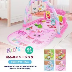 【新品未使用】ベビージム プレイマット 赤ちゃん ベビーマット 幼児 おもちゃ トイピアノ 感覚刺激 室内 出産祝いプレゼント min#