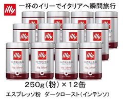 送料込み】illy CLASSICO ミディアムローストコーヒー豆 12缶セット