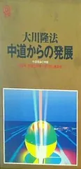 2025年最新】幸福の科学 CDの人気アイテム - メルカリ