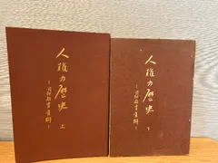 【中古】 新しい部落問題 改訂版/兵庫部落問題研究所/杉之原寿一 2025年最新】部落問題の人気アイテム - メルカリ