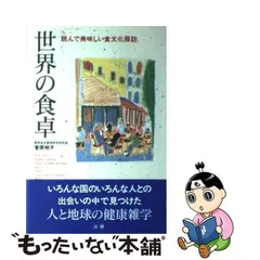 2024年最新】日本探訪の人気アイテム - メルカリ