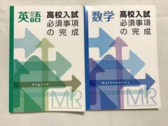 2024年最新】高校入試必須事項の完成の人気アイテム - メルカリ