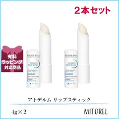 ビオデルマ BIODERMA アトデルム リップスティック 2本セット 4g×2【70g 】誕生日 プレゼント ギフトのサムネイル