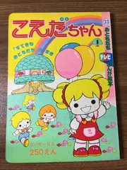 こえだちゃん 昭和 ✩.*˚レトロ可愛い 2025年最新】昭和こえだちゃんの人気アイテム - メルカリ