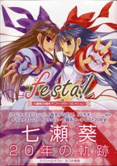 2025年最新】七瀬_葵の人気アイテム - メルカリ