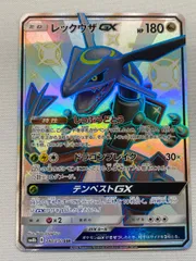 レックウザGX SR 毎日更新】《レックウザGX》SRの最新買取価格・値段推移チャート