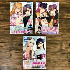 2.5次元の誘惑。全巻初版帯チラシ付き22全巻。非売品多数付き