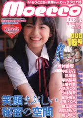 moecco 28 DVD付 moecco 27 DVD付きの通販 by ACAねこ's shop｜ラクマ