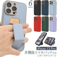iPhone13Pro スマホバンド付き レザーデザインケース おしゃれ かわいい 大人 シンプル 背面スタンド 上品 iphone 13プロ ケース カバー iphoneケース きれいめ 大人っぽい スマホカバー スマホケース ストラップホール 便