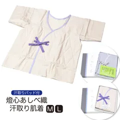 あしべ織 汗取り肌襦袢-れん- グレー(Lサイズ) あしべ汗取り肌着 さんびオリジナル 京都 さんび 日本製 | さん