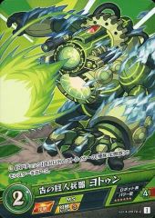[중고] 몬스터 스트라이크 카드 게임 vol.4-0070-C[C]: 오래된 거인 무기 요툰