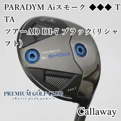 2025年最新】Aiスモーク トリプルダイヤ 5wの人気アイテム