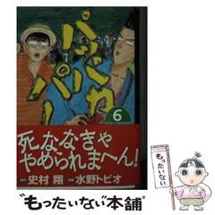 2025年最新】水野トビオの人気アイテム - メルカリ
