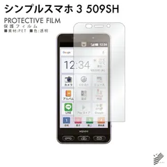 2024年最新】手帳型 ケース 509SH スマホ カバー シンプルスマホ