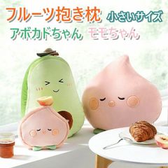 抱き枕 ポーチ 両用可能 洗える　枕 ぬいぐるみ 癒しグッズ 癒し ふわふわ 萌え 収納 人気 チェーンバッグ sサイズ