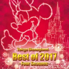 東京ディズニーランド ベスト・オブ・2017 春夏秋冬 【CD、音楽 中古 CD】レンタル落ち