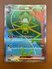 ワナイダー ex 101/078 SAR 状態A ★ ポケカのサムネイル