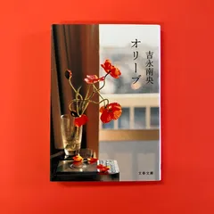 2025年最新】吉永南央の人気アイテム - メルカリ