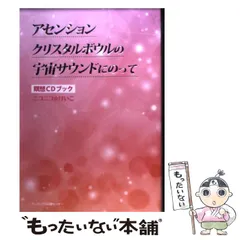 2025年最新】クリスタルボウル cdの人気アイテム - メルカリ