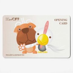 北海道北見バスカード ICバスカード 北見 ローカル交通系カード