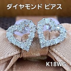 ダイヤモンド K18 WG ホワイトゴールド オープンハート ピアス 鑑別書付 18金 4月誕生石