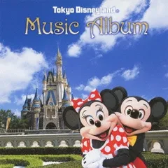 2025年最新】中古 東京ディズニーランド ミュージックアルバムの