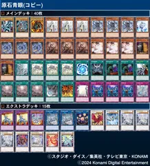 遊戯王 原石青眼 デッキ レアリティ ウルトラ統一 優勝経験あり