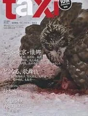 2025年最新】en-taxiの人気アイテム - メルカリ