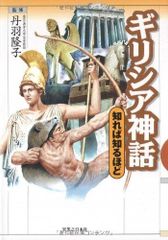 ギリシアの詩(岩波新書)：高津春繁 - メルカリ