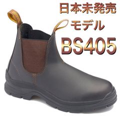 日本未発売】Blundstone（ブランドストーン）他、オーストラリア発ブーツ