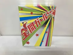 2026年最新】全開ガール dvd boxの人気アイテム - メルカリ