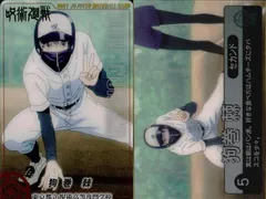 ux123 カード 呪術廻戦 狗巻棘 2021 呪術野球  棘 2枚セット まとめ 