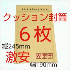 テープ付き クッション封筒 ケアマーク印字有り  190×254×50mm クッション6枚