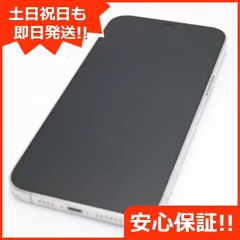 美品 SIMフリー iPhone12 Pro Max 512GB シルバー 即日発送 スマホ 白ロム Apple 土日祝発送OK 06000