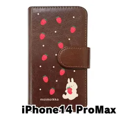 【新品未使用】iPhone14 Pro Max アイフォン14プロマックス スマホケース 手帳型 (色：ブラウン×柄：うさぎとイチゴ)moimoikka ウサギ 動物 flip2-ip14promax-br-20140