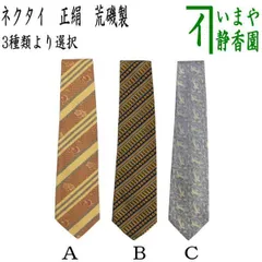 Bottom松本鉄山 松本鐵山 中興名物写 橋立茶入仕覆住吉緞子共箱栞新品 Bottom松本鉄山 松本鐵山 中興名物写 橋立茶入仕覆住吉緞子共箱