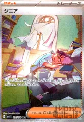 2025年最新】ジニア sarの人気アイテム - メルカリ