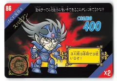 2025年最新】聖闘士セイントパラダイスの人気アイテム - メルカリ