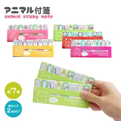 2個セット 付箋 アニマル 動物 スティックマーカー うさぎ くま ぶた ぱんだ ひつじ 付箋セット 文房具 PR-FSEN11