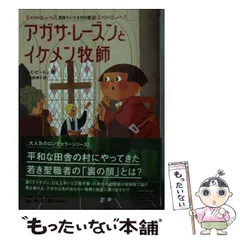 全巻初版 アガサ・レーズンとけむたい花嫁 他シリーズ 14冊セット Amazon.co.jp: アガサ・レーズンとけむたい花嫁 (コージー