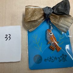 めだかキーホルダー33
